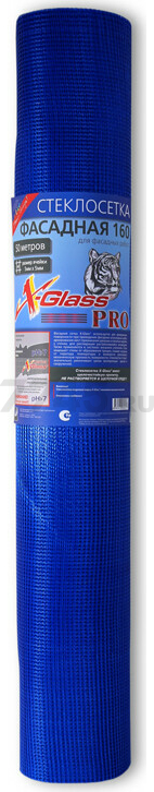 Стеклосетка фасадная 5х5 мм 1х50 м X-GLASS Pro синяя (577594)